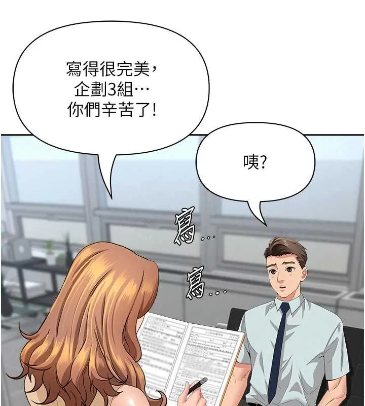 第11话-课长的老婆是我的婶婶? 72