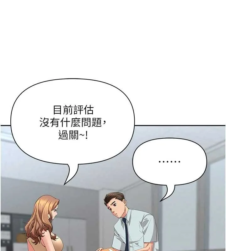 第11话-课长的老婆是我的婶婶? 74