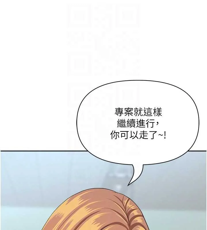 第11话-课长的老婆是我的婶婶? 76