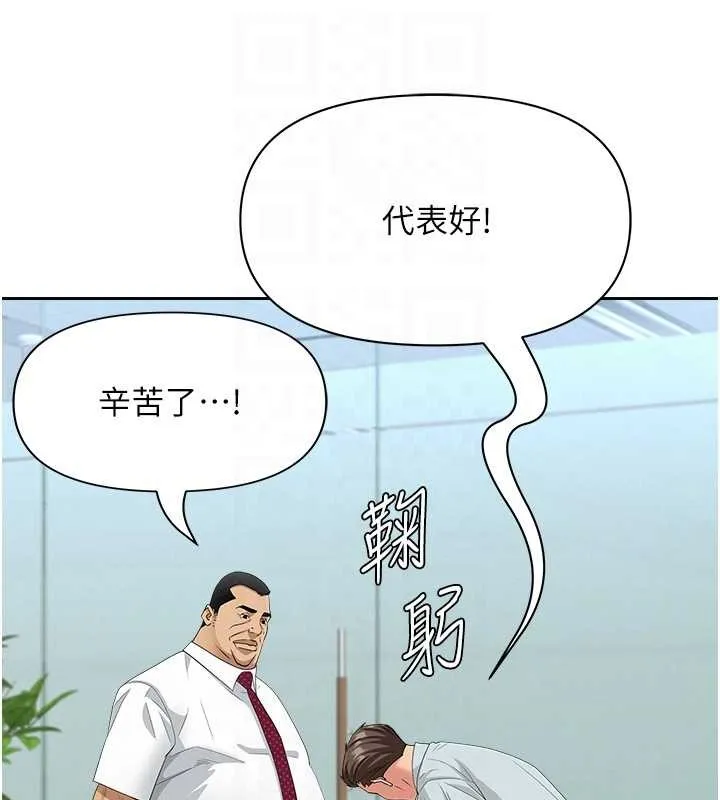 第11话-课长的老婆是我的婶婶? 88