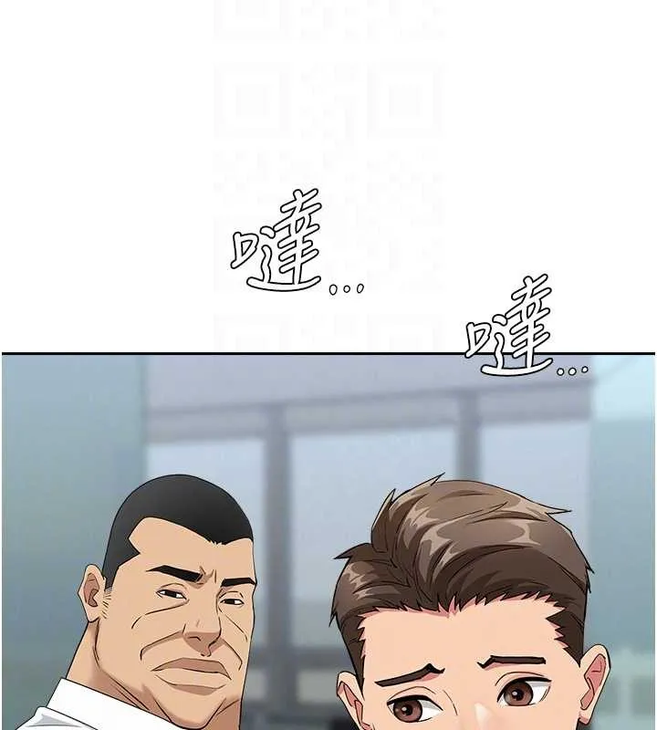 第11话-课长的老婆是我的婶婶? 90