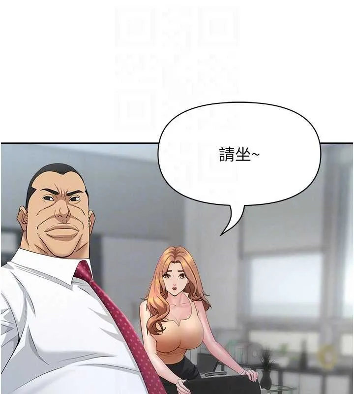 第11话-课长的老婆是我的婶婶? 95