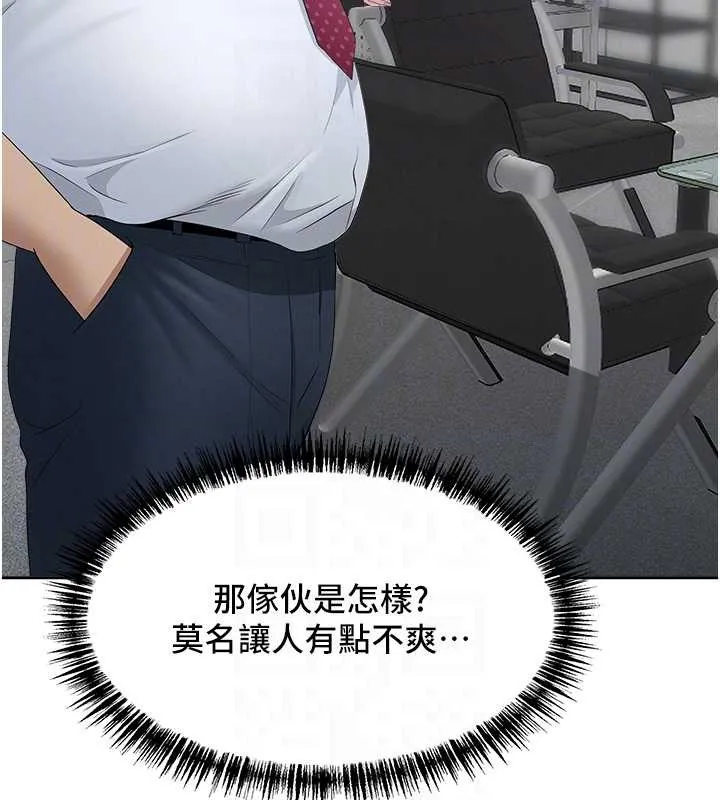 第11话-课长的老婆是我的婶婶? 96