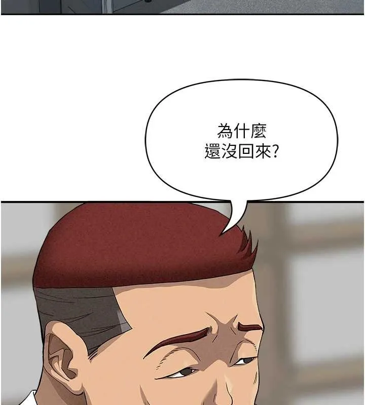第11话-课长的老婆是我的婶婶? 99