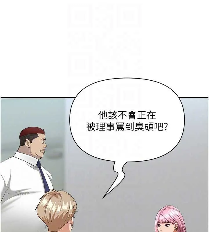 第11话-课长的老婆是我的婶婶? 101