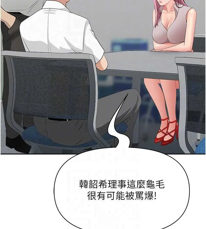 第11话-课长的老婆是我的婶婶? 102