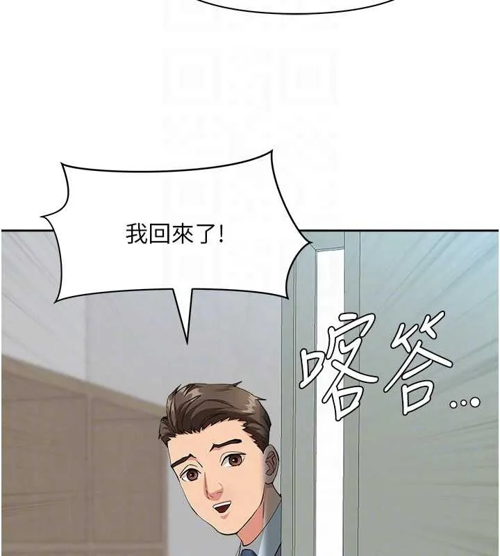 第11话-课长的老婆是我的婶婶? 103