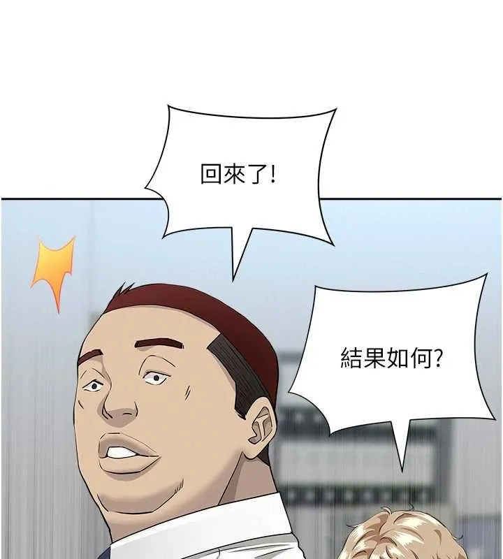 第11话-课长的老婆是我的婶婶? 105