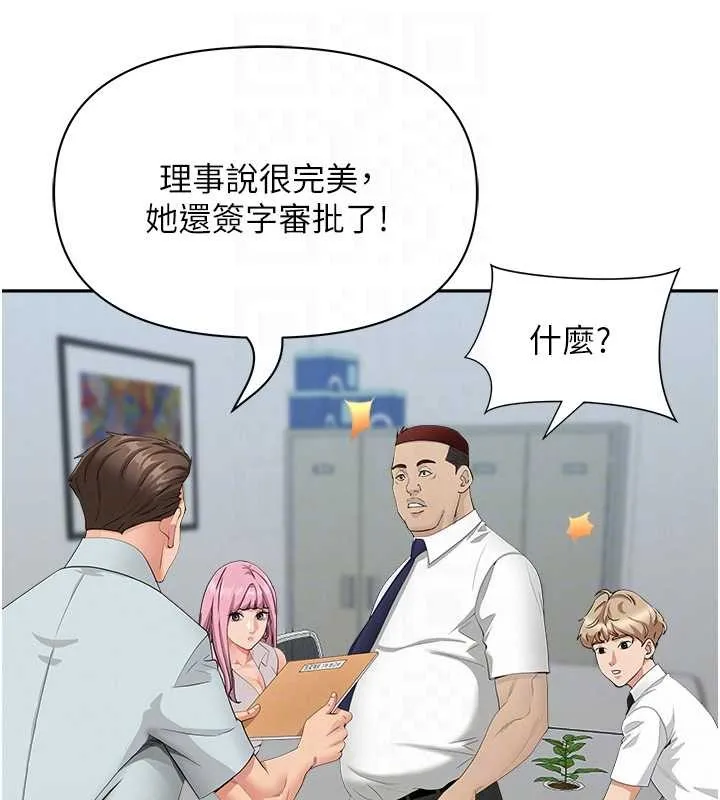 第11话-课长的老婆是我的婶婶? 107