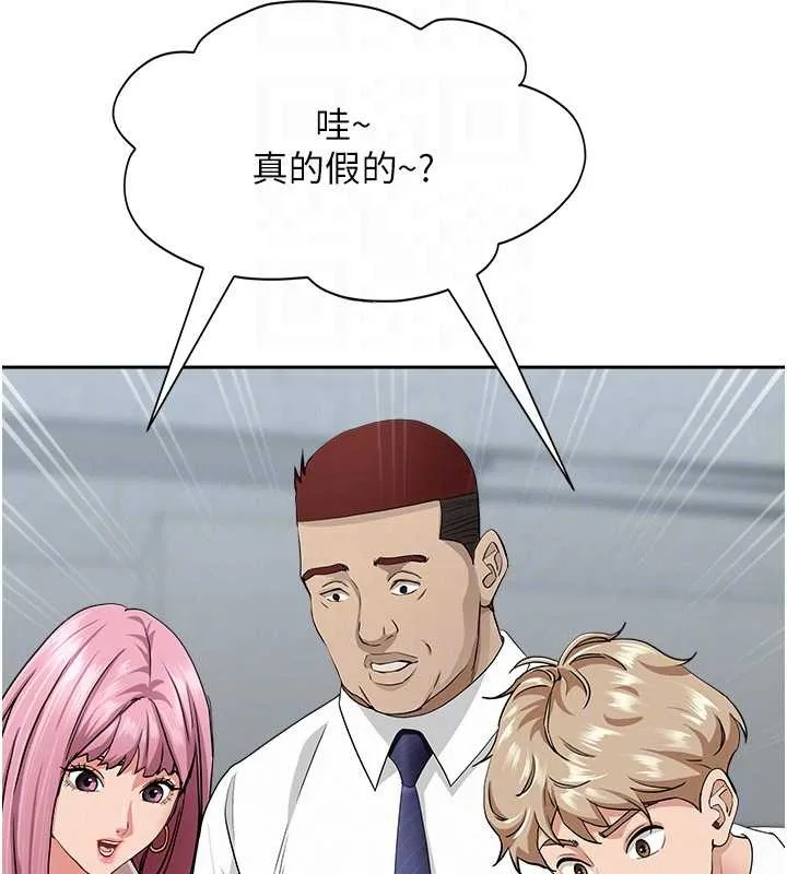 第11话-课长的老婆是我的婶婶? 109