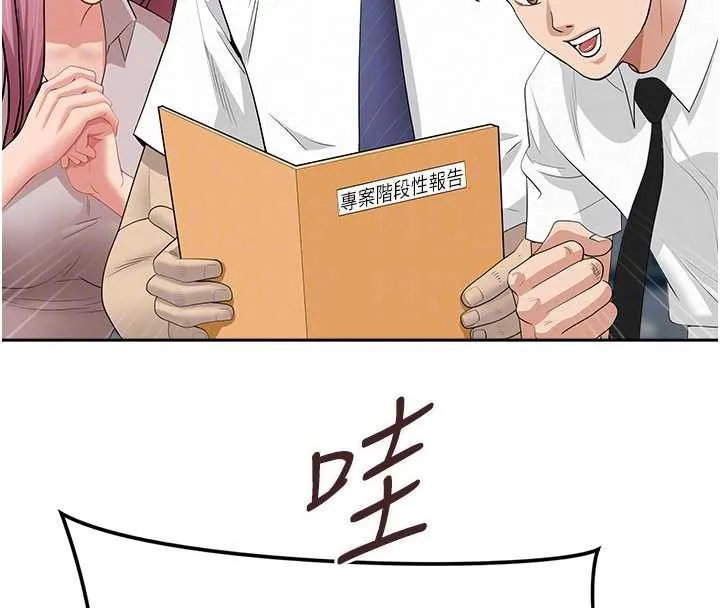 第11话-课长的老婆是我的婶婶? 110