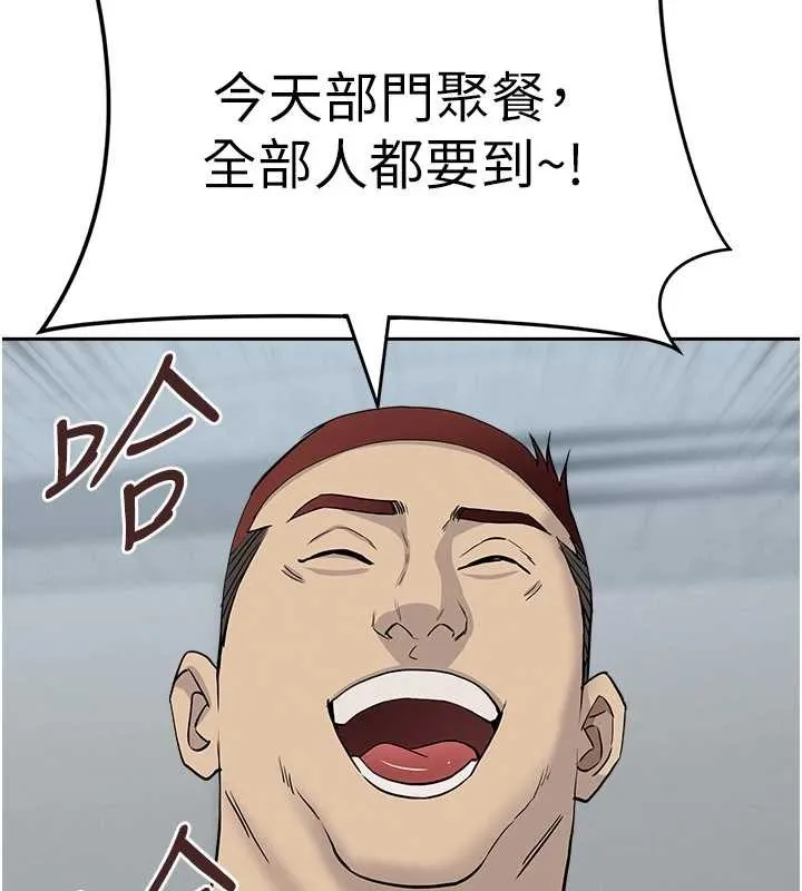 第11话-课长的老婆是我的婶婶? 111