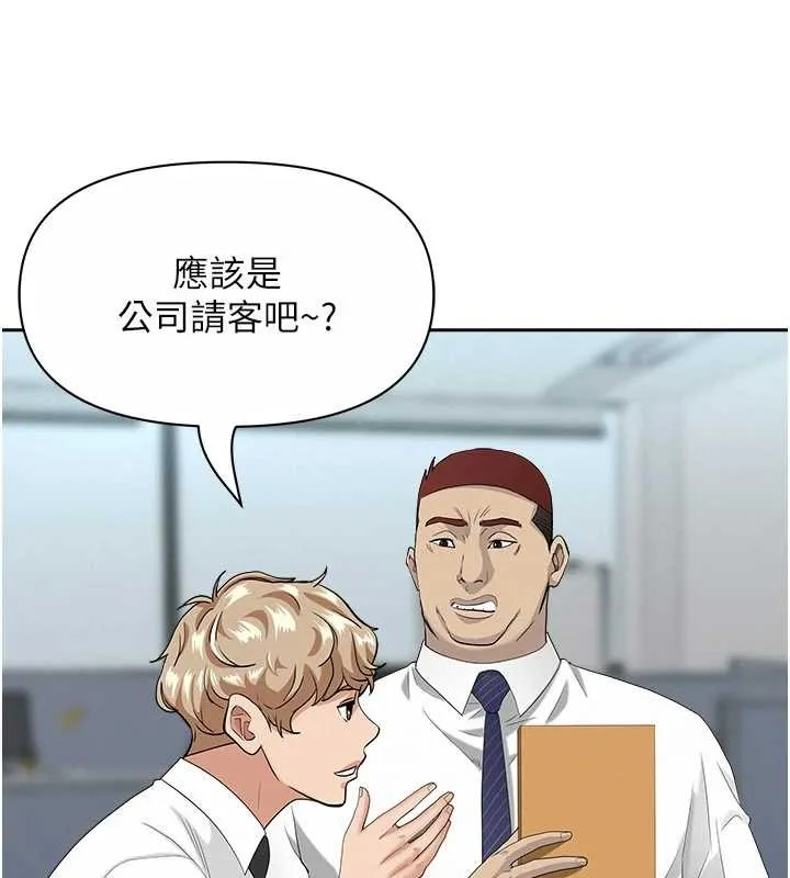 第11话-课长的老婆是我的婶婶? 113