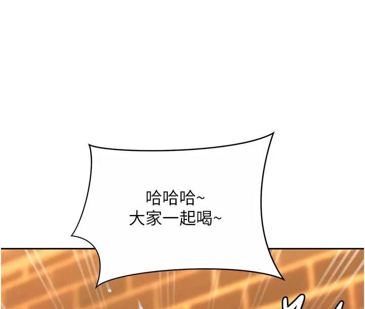 第11话-课长的老婆是我的婶婶? 116