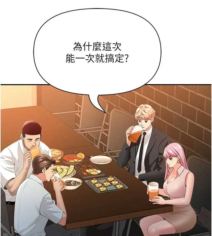 第11话-课长的老婆是我的婶婶? 119