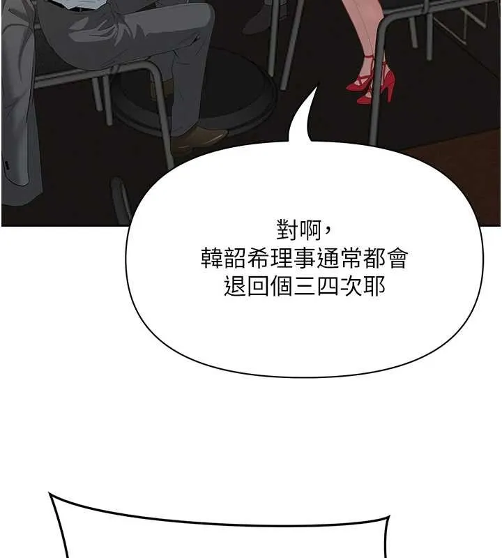 第11话-课长的老婆是我的婶婶? 120