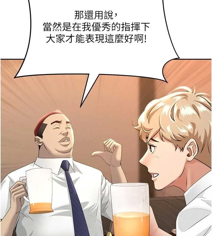 第11话-课长的老婆是我的婶婶? 121