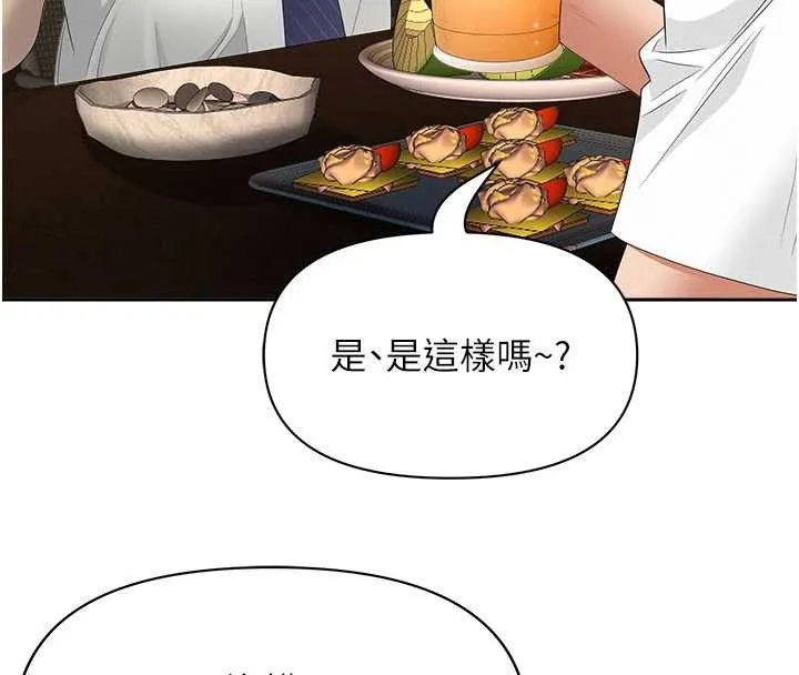 第11话-课长的老婆是我的婶婶? 122