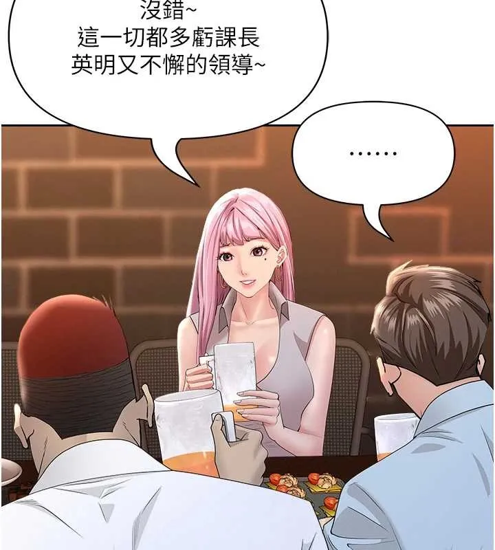 第11话-课长的老婆是我的婶婶? 123