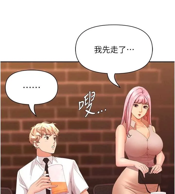 第11话-课长的老婆是我的婶婶? 125