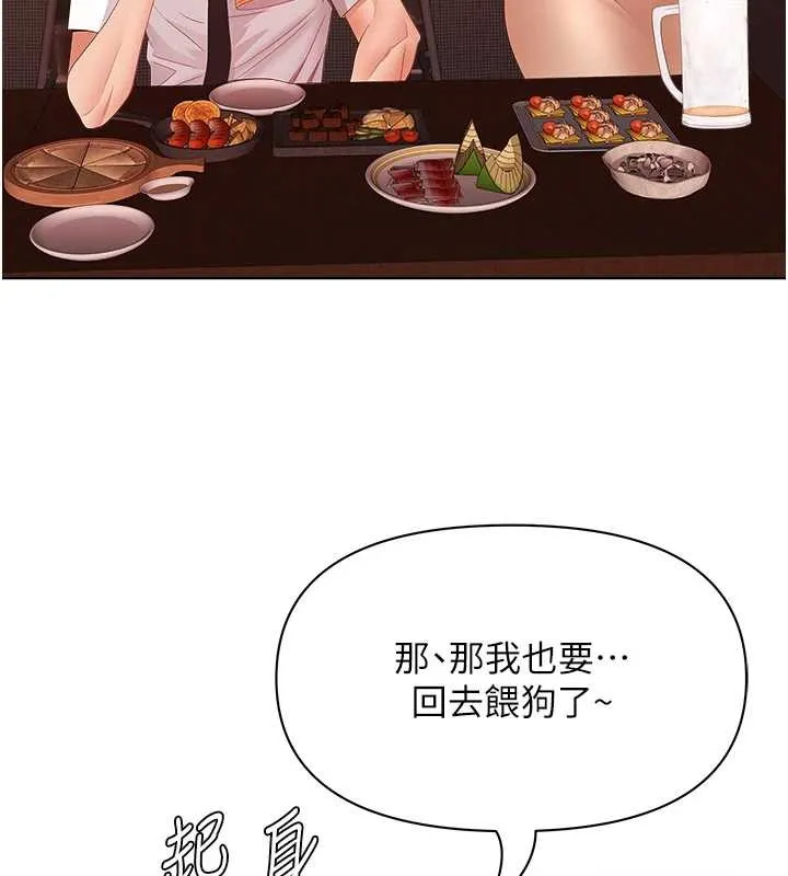 第11话-课长的老婆是我的婶婶? 126