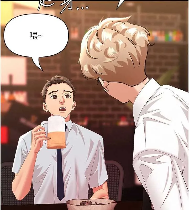 第11话-课长的老婆是我的婶婶? 127