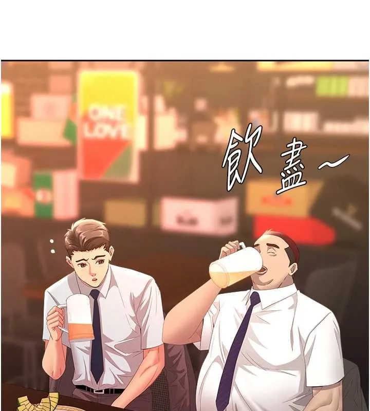 第11话-课长的老婆是我的婶婶? 129