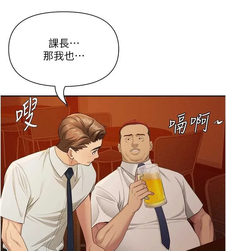第11话-课长的老婆是我的婶婶? 131