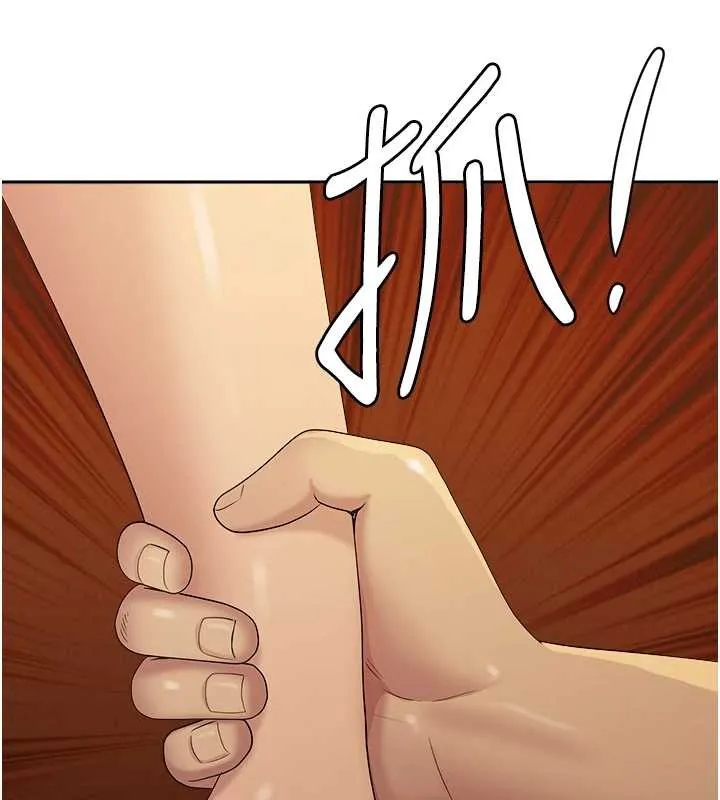 第11话-课长的老婆是我的婶婶? 133