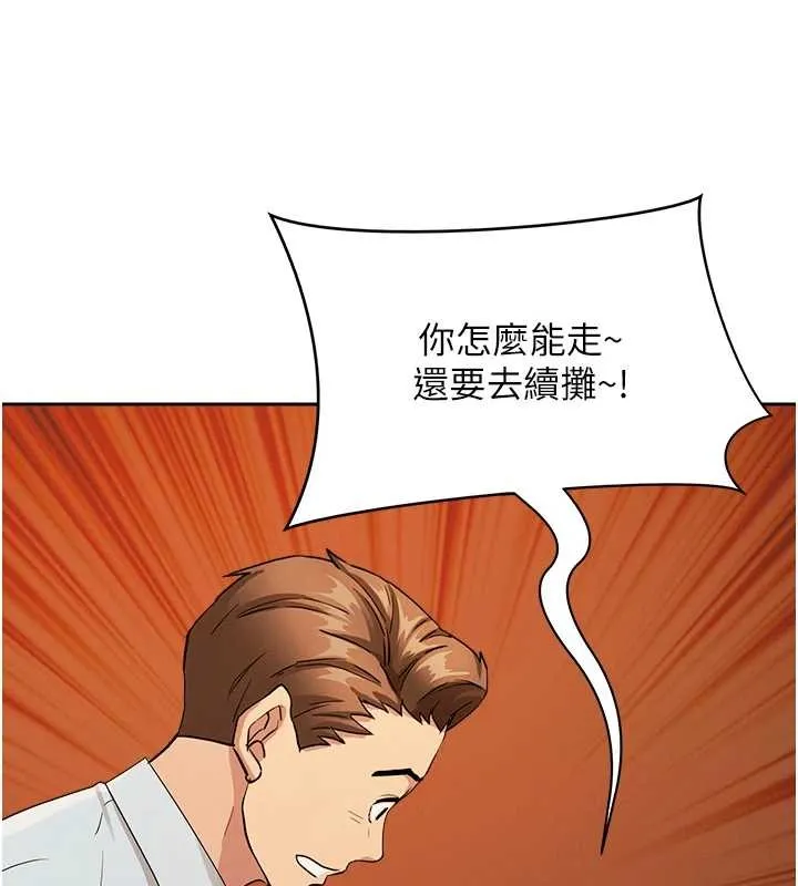 第11话-课长的老婆是我的婶婶? 135
