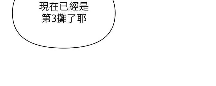 第11话-课长的老婆是我的婶婶? 137