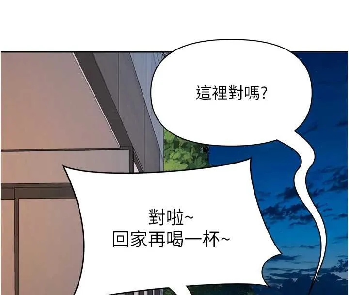 第11话-课长的老婆是我的婶婶? 141