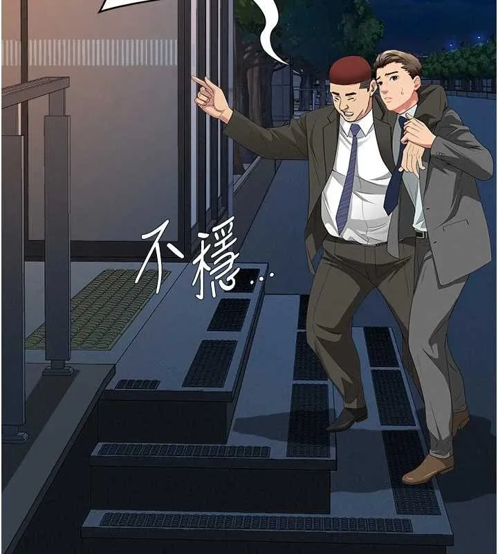 第11话-课长的老婆是我的婶婶? 142