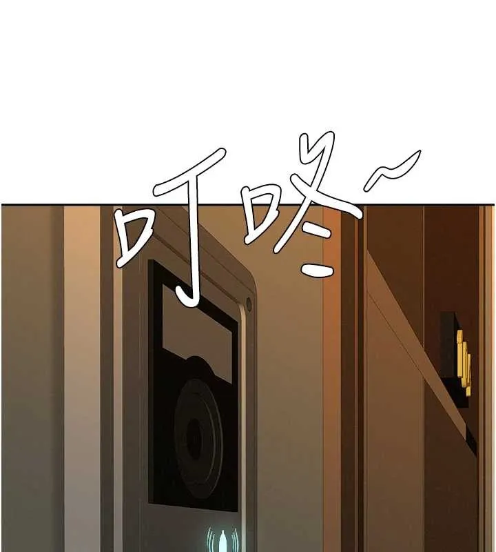 第11话-课长的老婆是我的婶婶? 144