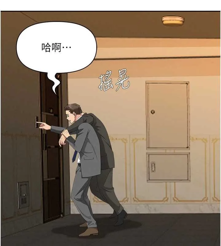 第11话-课长的老婆是我的婶婶? 146