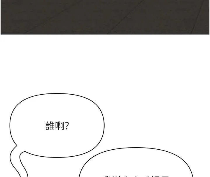 第11话-课长的老婆是我的婶婶? 147