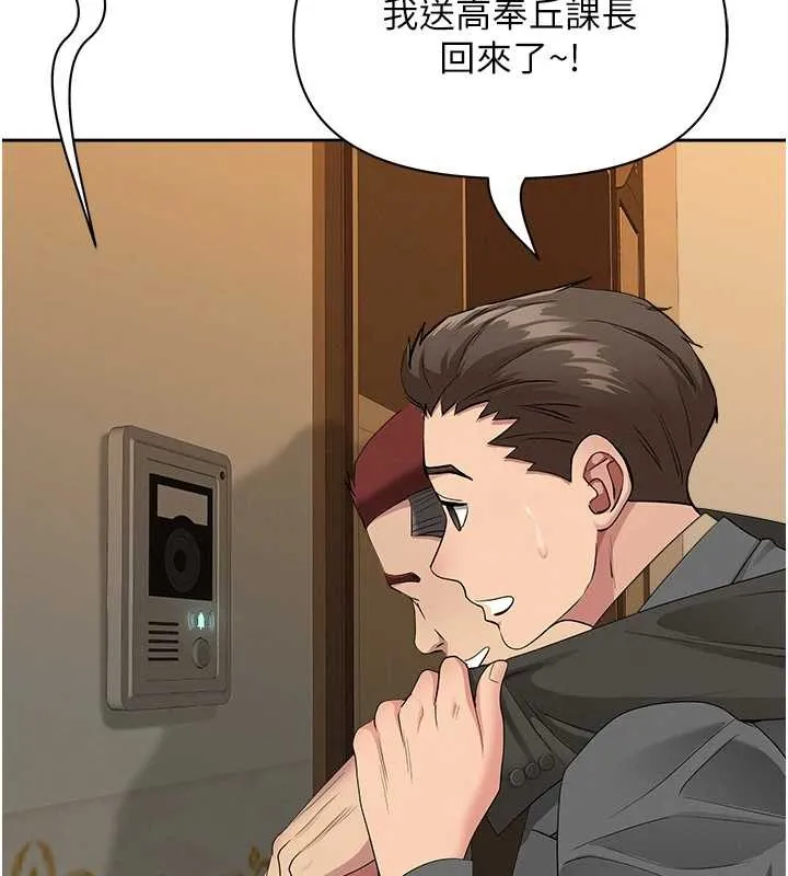 第11话-课长的老婆是我的婶婶? 148