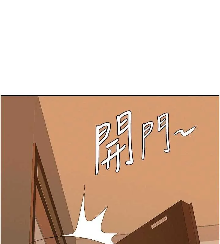 第11话-课长的老婆是我的婶婶? 150