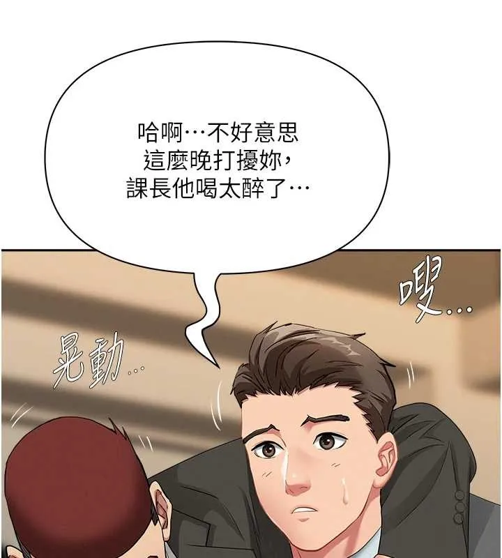 第11话-课长的老婆是我的婶婶? 154