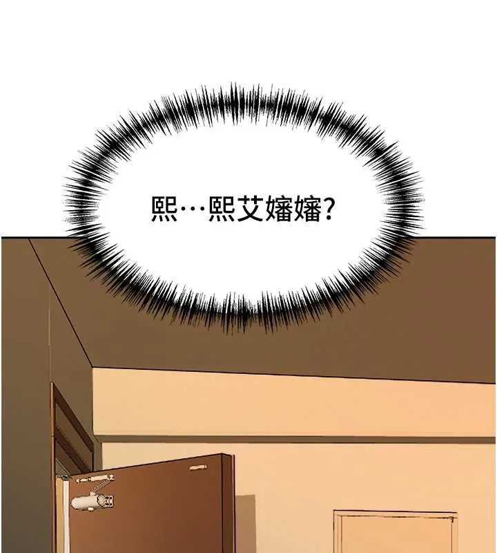 第11话-课长的老婆是我的婶婶? 160