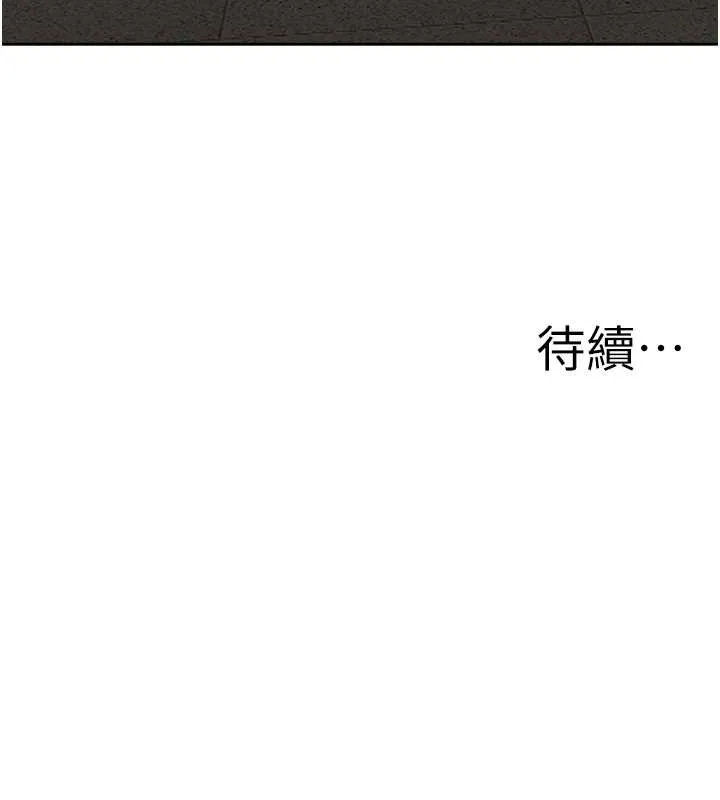 第11话-课长的老婆是我的婶婶? 162