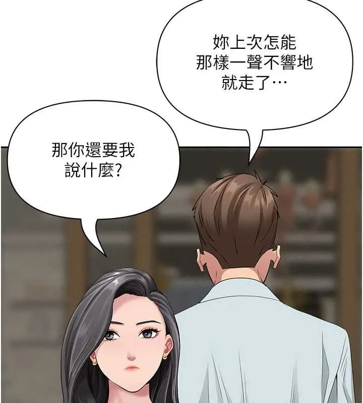 第12话-老公在旁边也忍不住 54