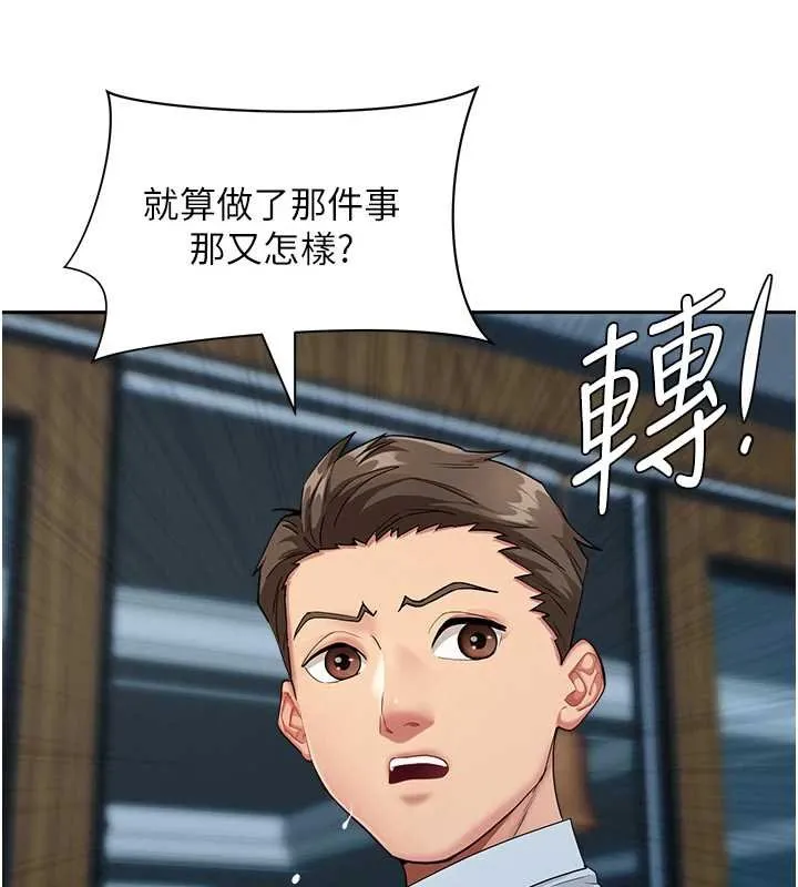 第12话-老公在旁边也忍不住 66