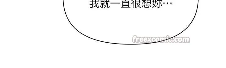 第12话-老公在旁边也忍不住 98