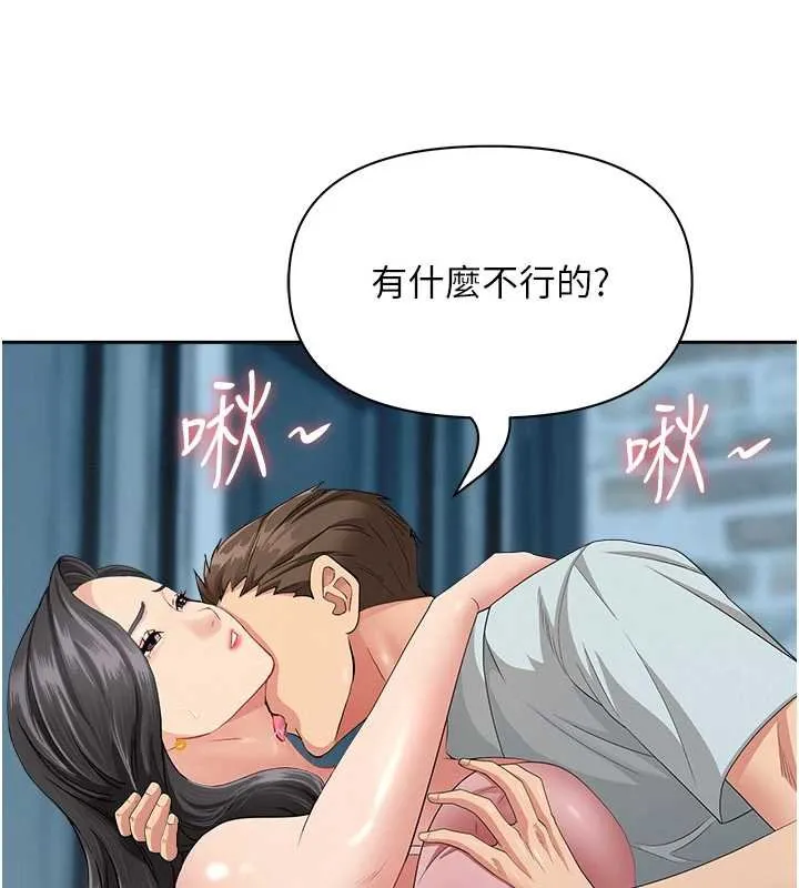 第12话-老公在旁边也忍不住 103