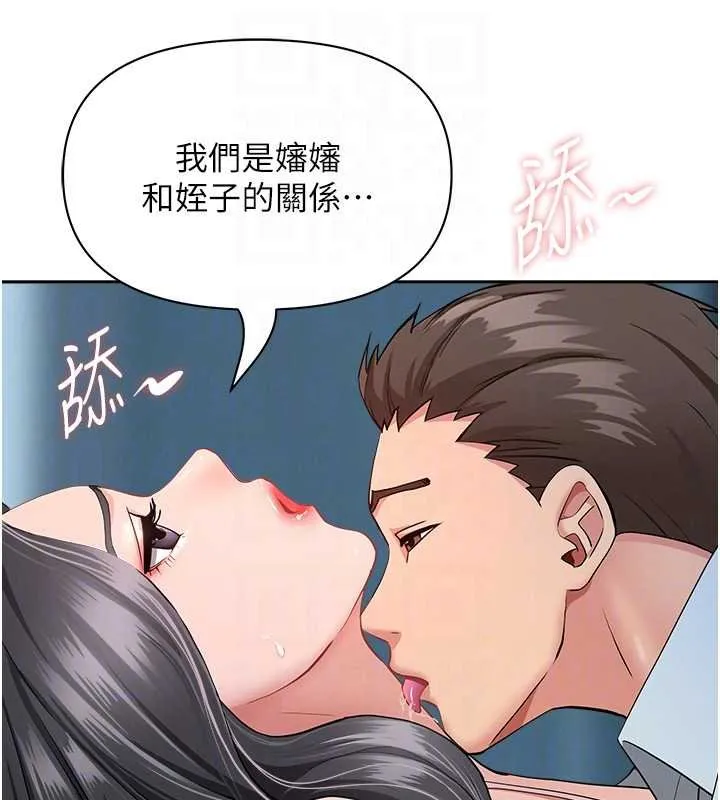 第12话-老公在旁边也忍不住 106