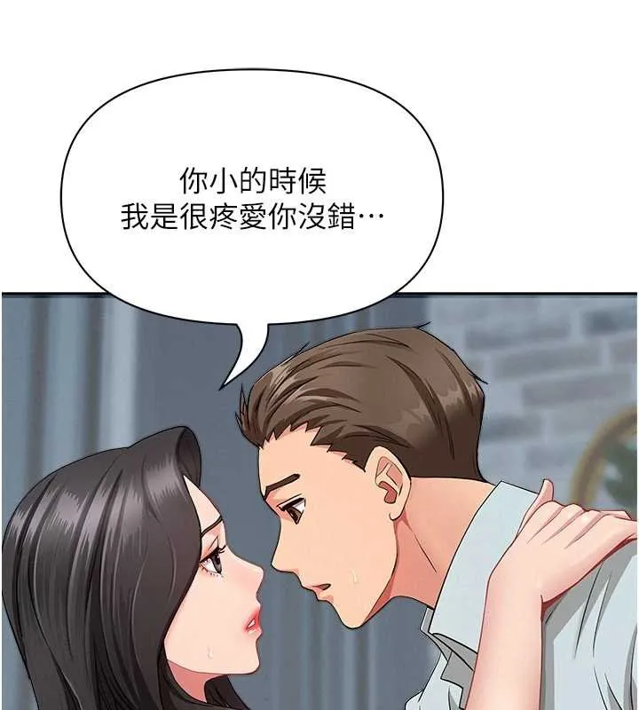 第12话-老公在旁边也忍不住 119