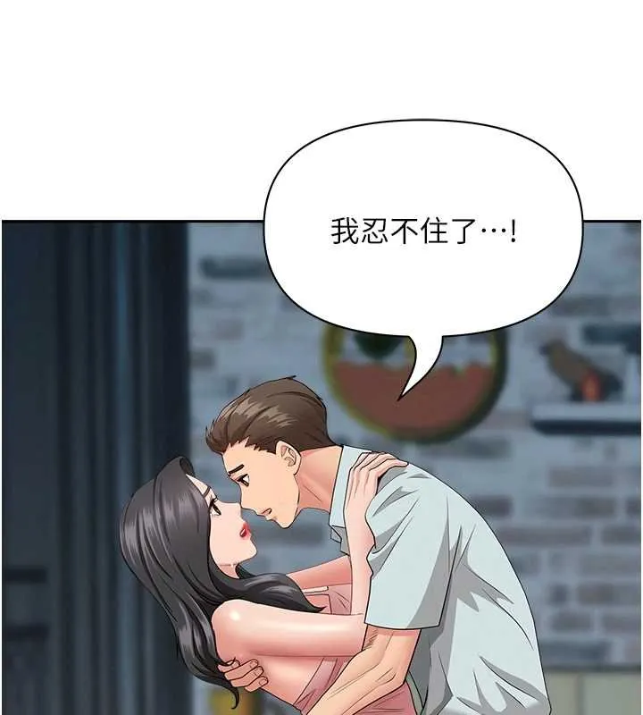 第12话-老公在旁边也忍不住 121