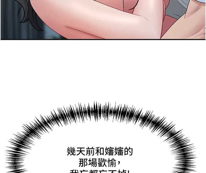 第12话-老公在旁边也忍不住 129