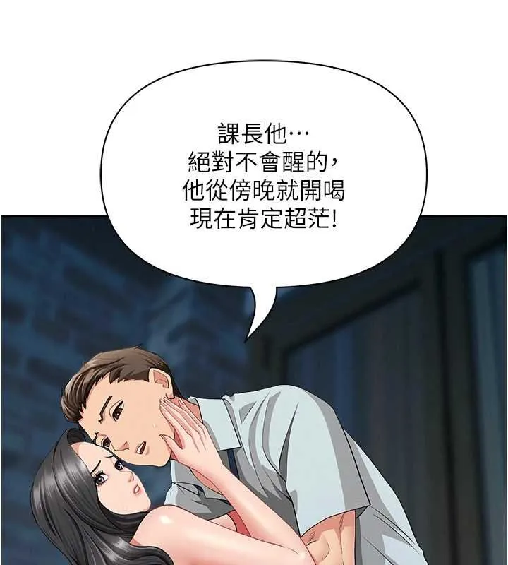 第12话-老公在旁边也忍不住 138